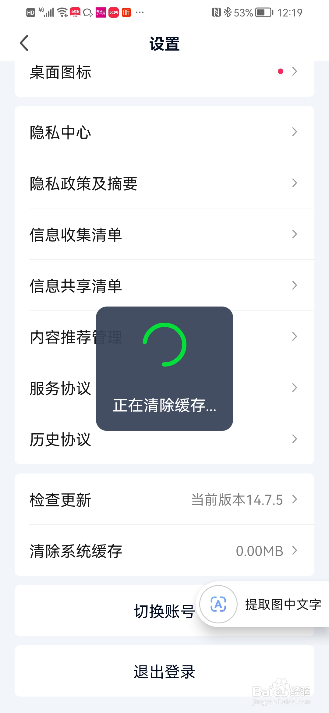 爱奇艺运行更流畅的秘诀来啦！