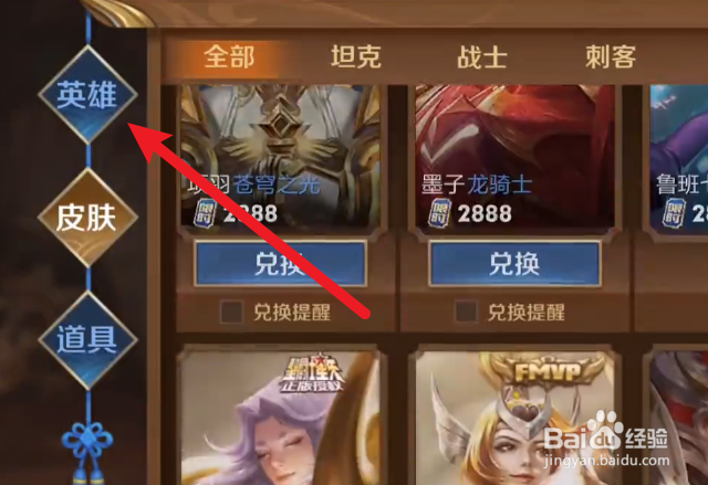 2022王者荣耀限时点券怎么兑换