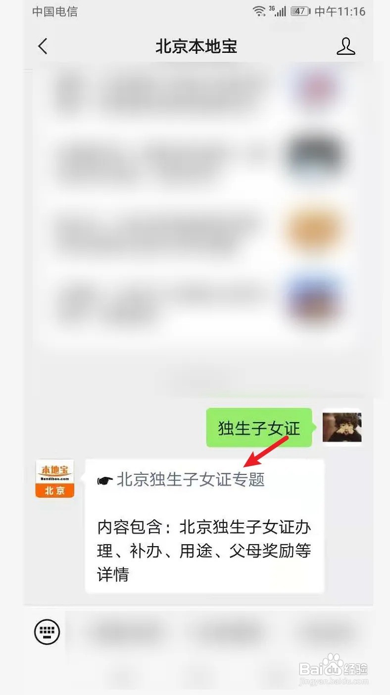 离婚一方怎么补办独生子女证