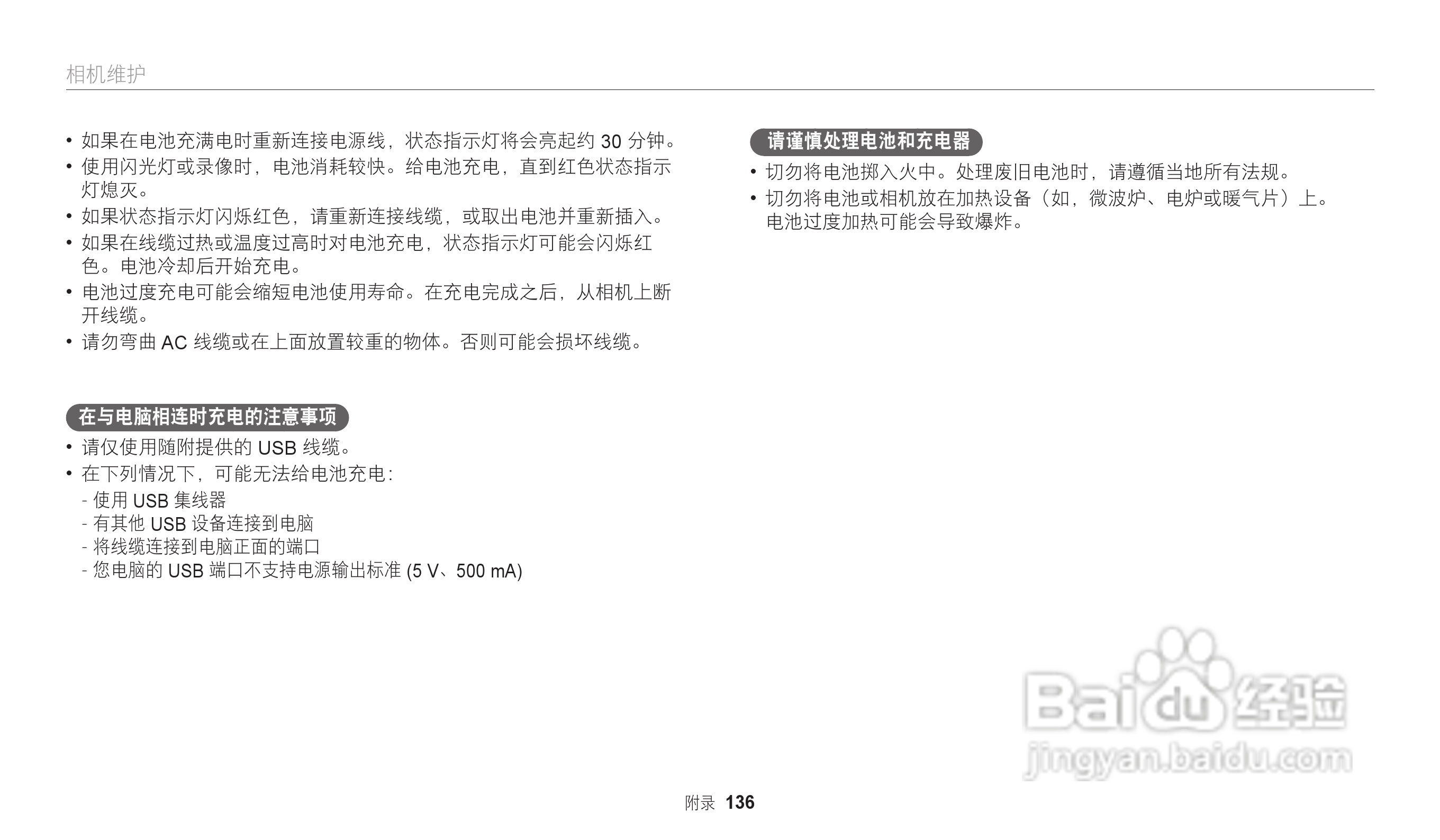 三星ST73数码相机说明书:[14]