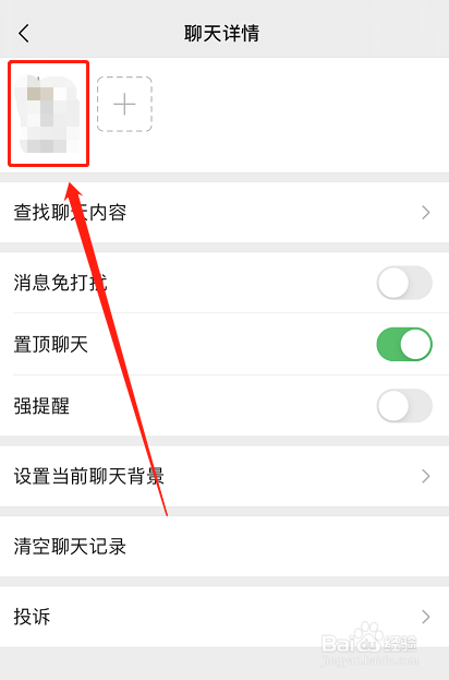 微信如何查看我与好友之间有哪些共同群聊