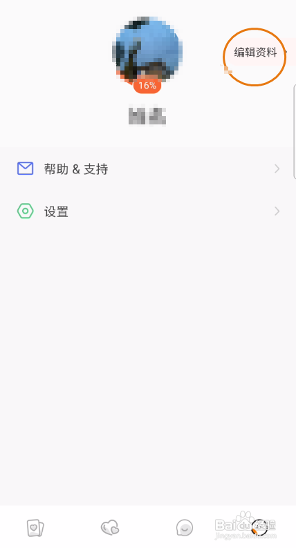 多盒昵称怎么修改