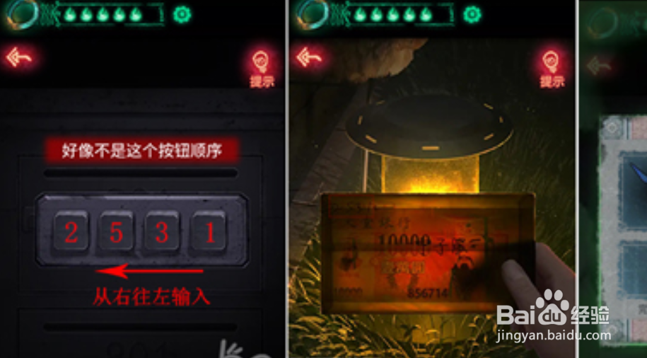 纸嫁衣第三章怎么过?