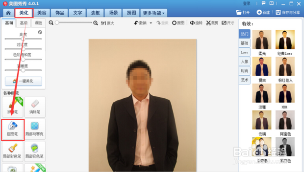 如何利用美图秀秀快速制作一寸证件照，换背景