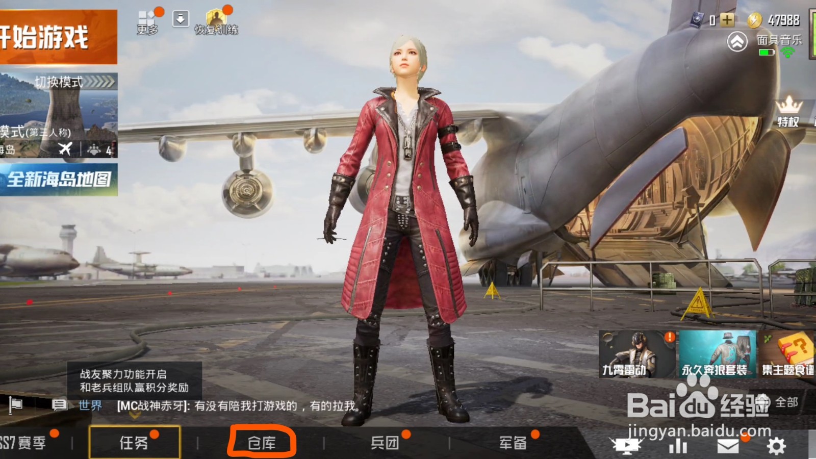 和平精英2.0怎么设置快捷换装