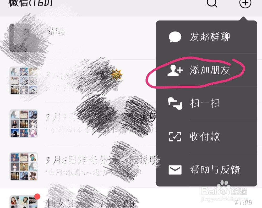 怎么弄 健康码