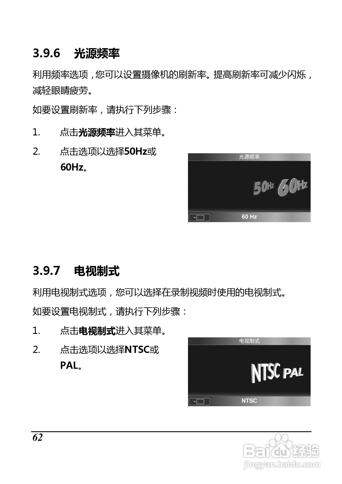 BenQ D33数码摄像机使用说明书:[8]