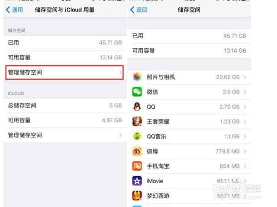 苹果手机如何清理垃圾