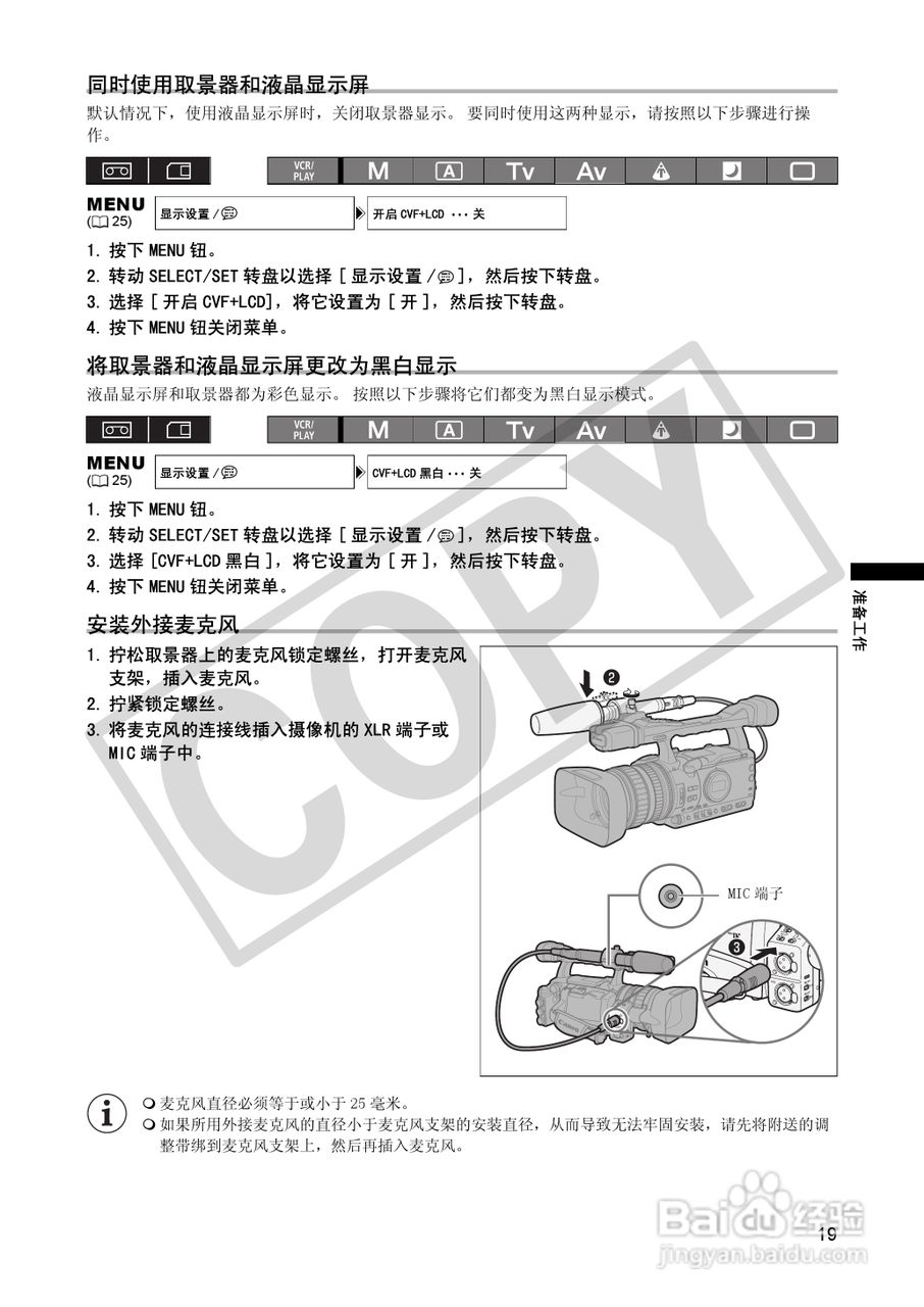 佳能XH A1S数码摄像机使用说明书:[2]