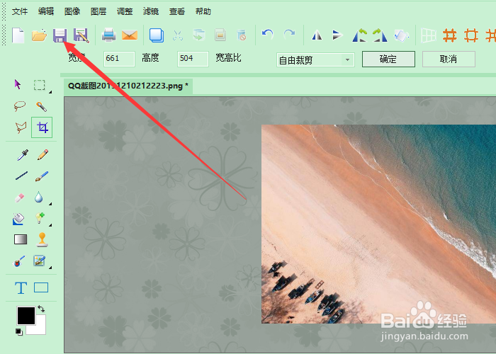 图片工厂怎么剪切图片
