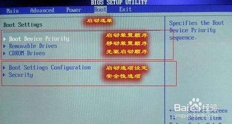 小新经典版310u盘启动bios如何设置?