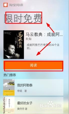 怎样获得免费电子书