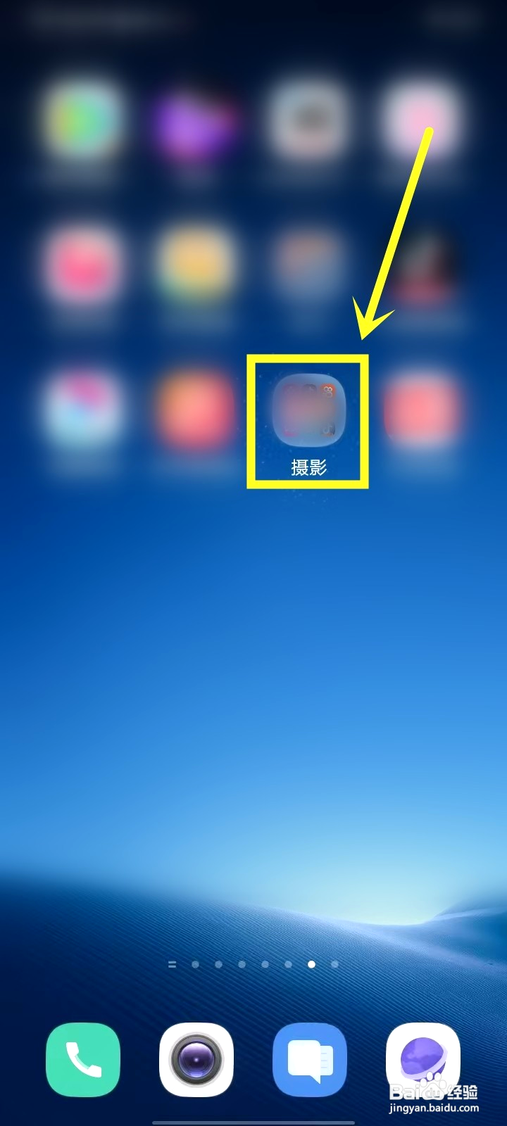 vivo桌面文件夹如何删除