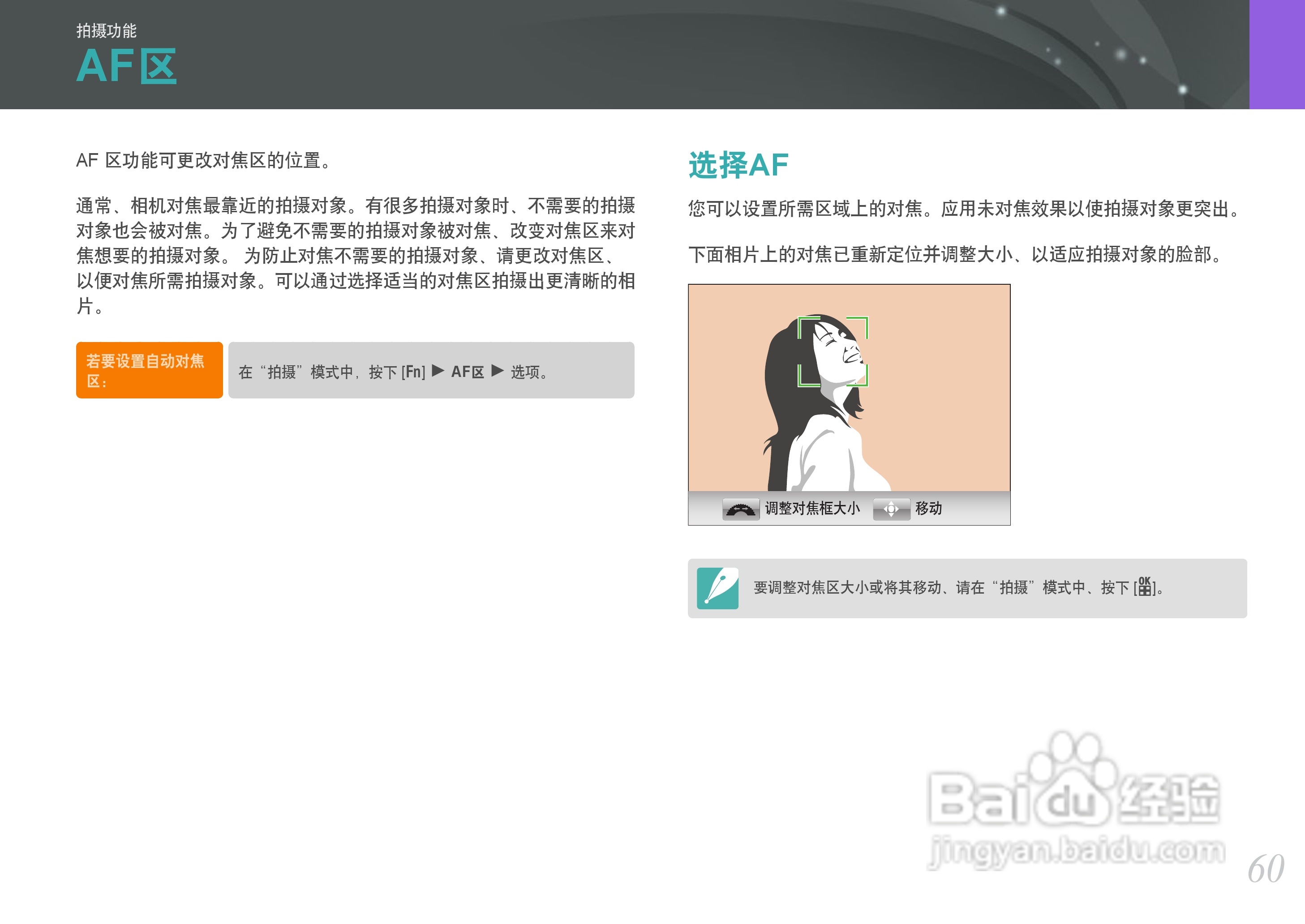 三星NX100数码相机使用说明书:[7]