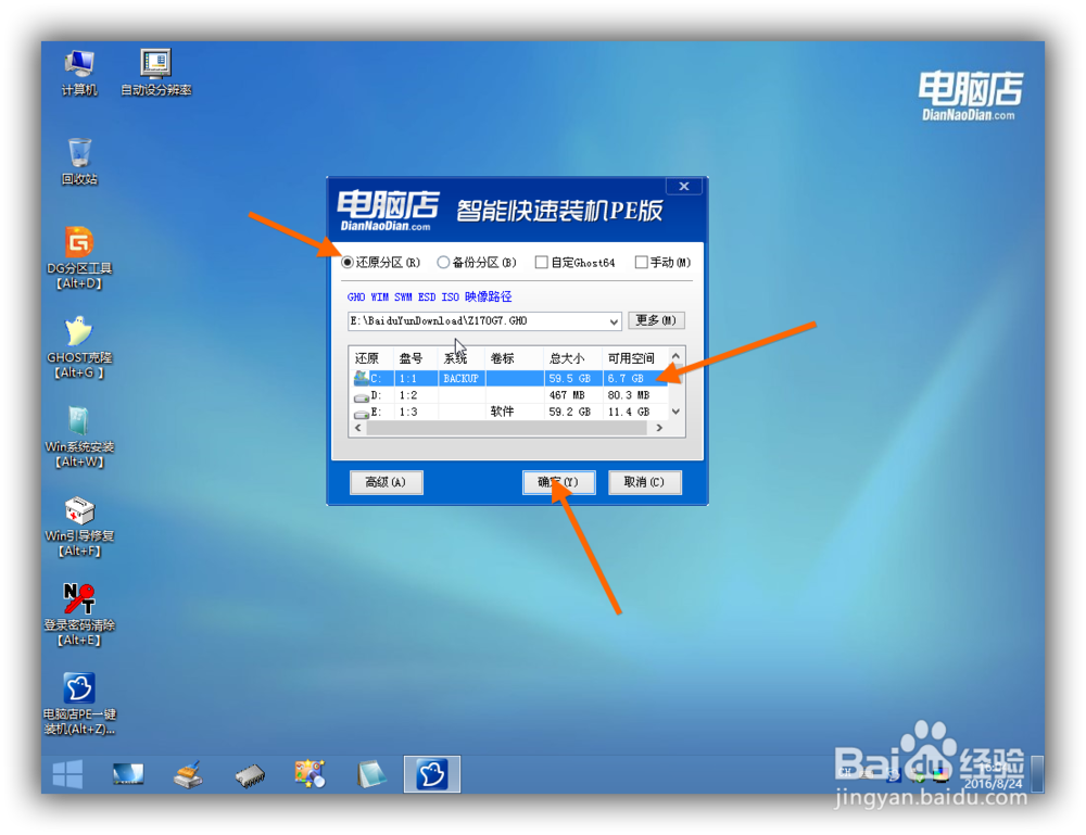 新版本U盘安装系统教程