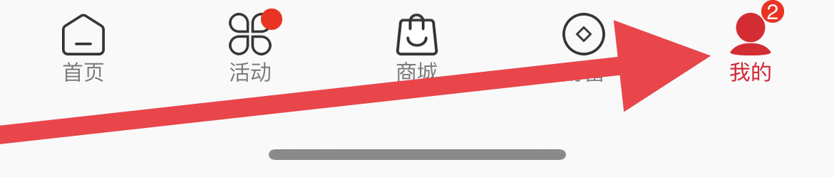 如何中国联通APP已登录的账号？