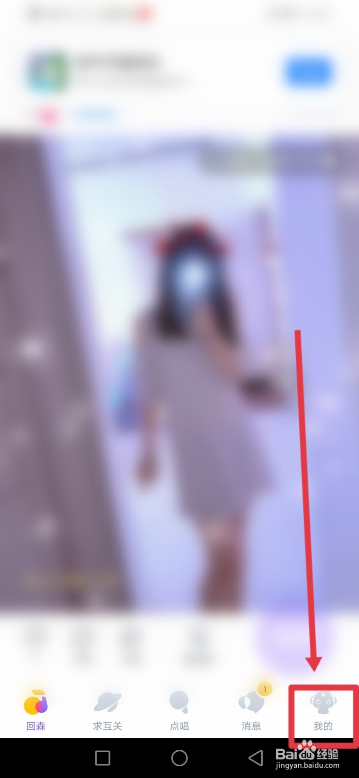 回森怎么退出登录