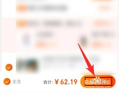 淘鲜达怎么预约配送时间