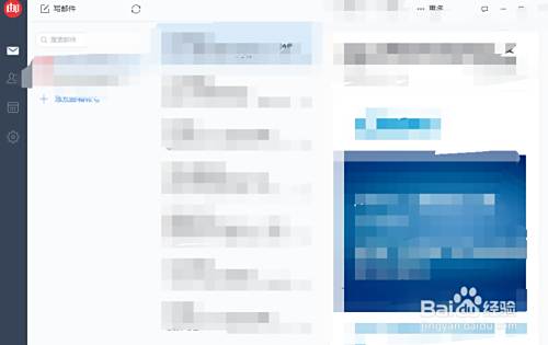 自定义设置网易邮箱大师的签名 百度经验 自定义设置网易邮箱大师的签名 百度经验