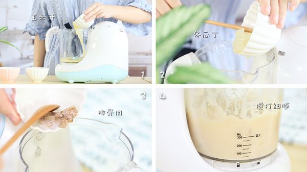 冬瓜玉米排骨汤