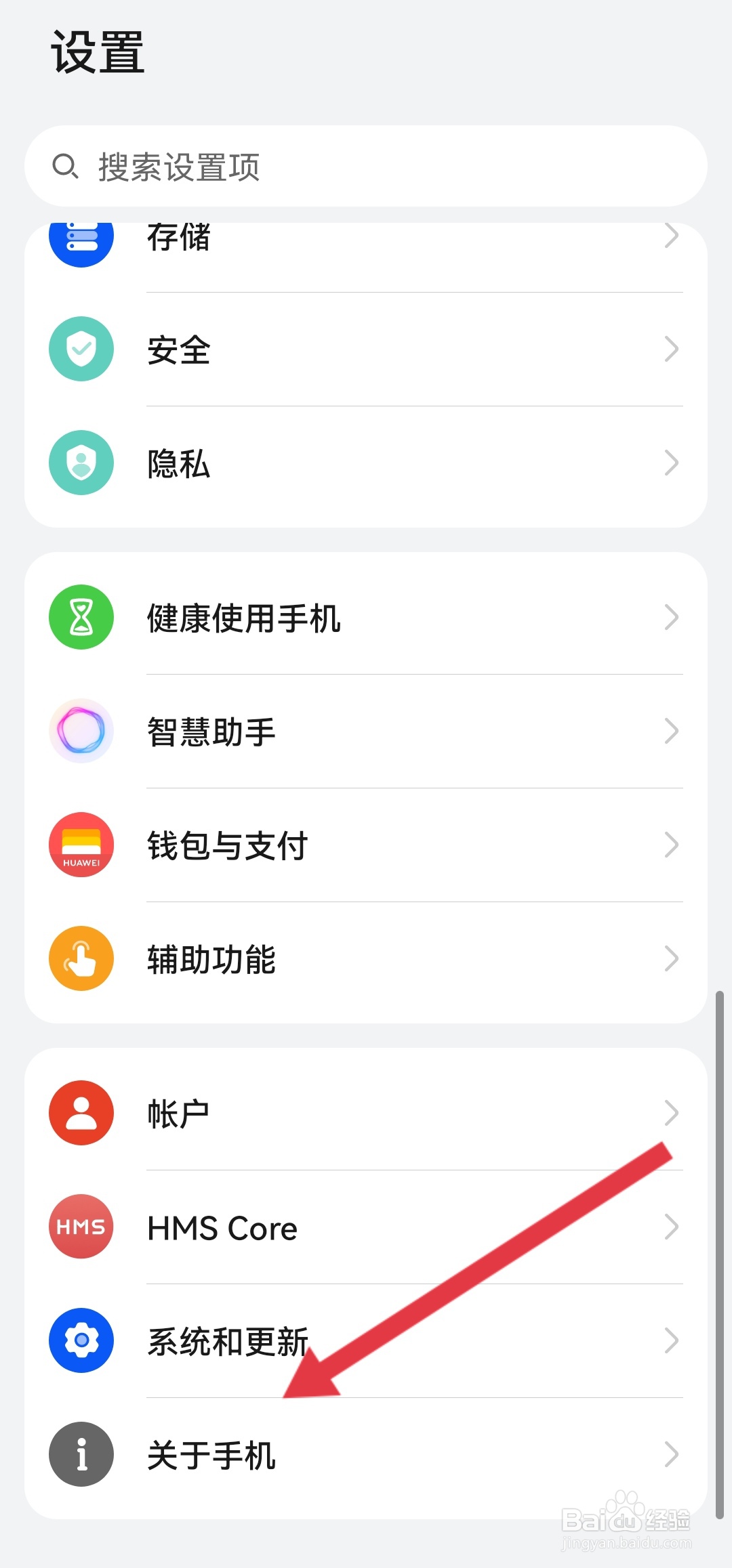 华为手机怎么查是不是正品新机