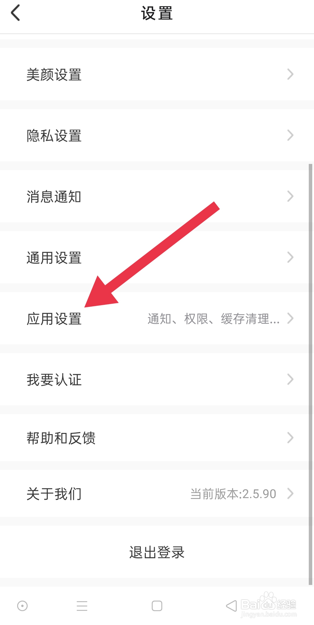 APP爱缘中怎么查找位置信息