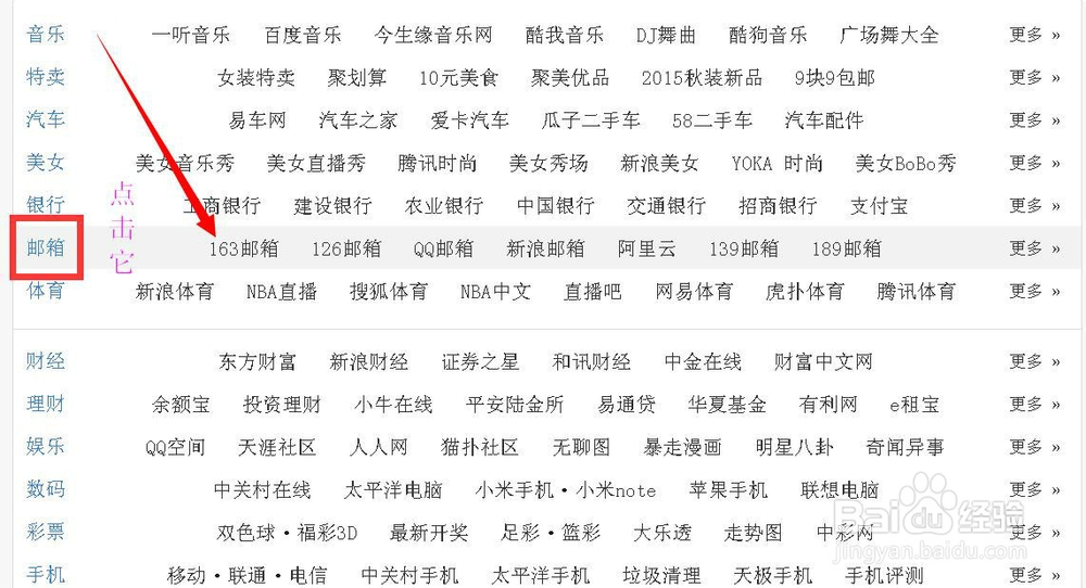 如何注册邮箱!