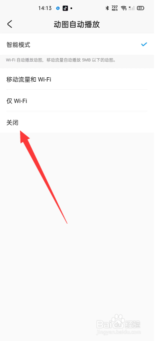 米游社怎么关闭动画自动播放