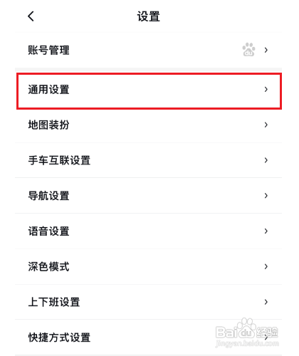 百度地图如何自动进入巡航模式