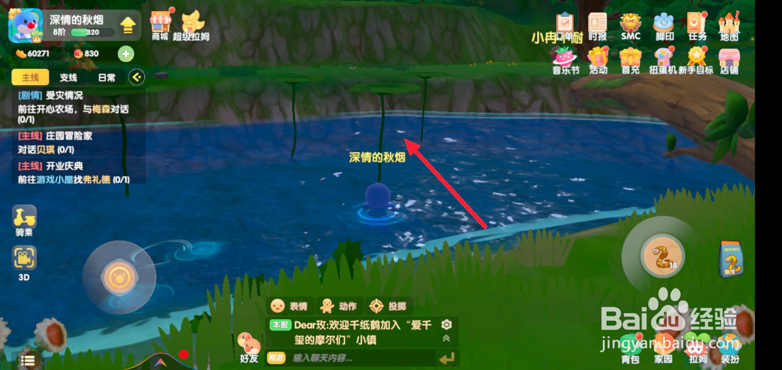 摩尔庄园端午包粽子荷叶怎么获取