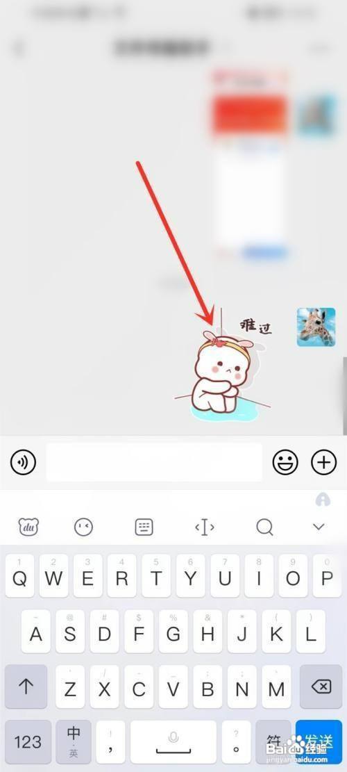 微信聊天表情包在哪里才能搜索