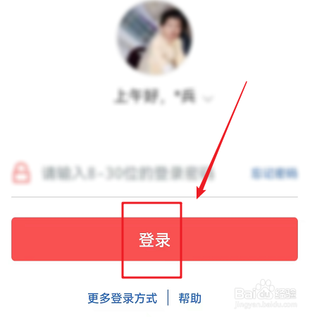 如何登录中国工商银行？