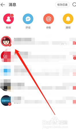网易云音乐APP如何置顶私信