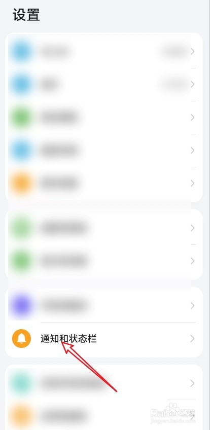 怎么在华为手机的状态栏中显示实况窗