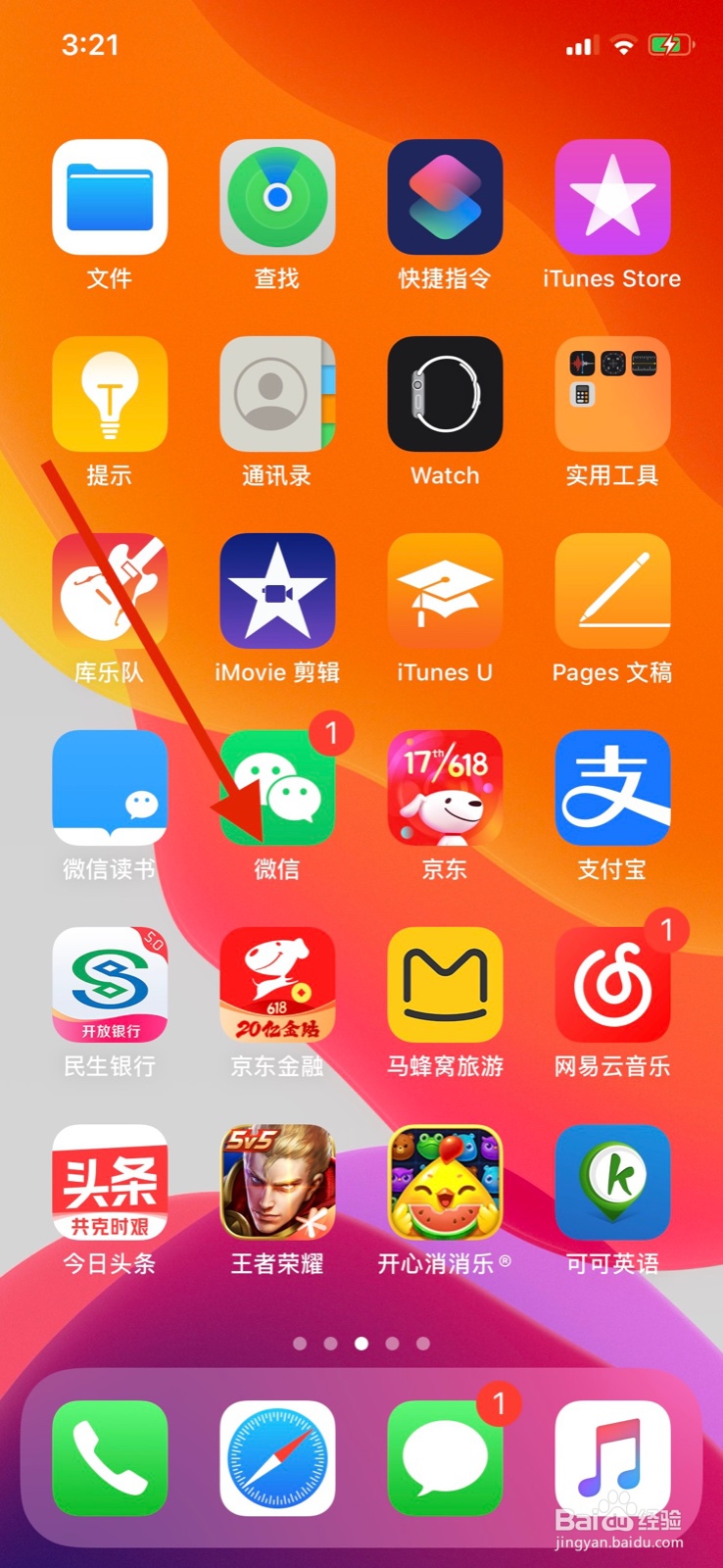 微信消息免打扰怎么打开