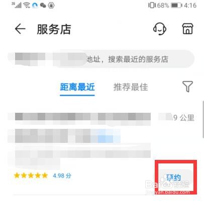 手机突然不计步的原因