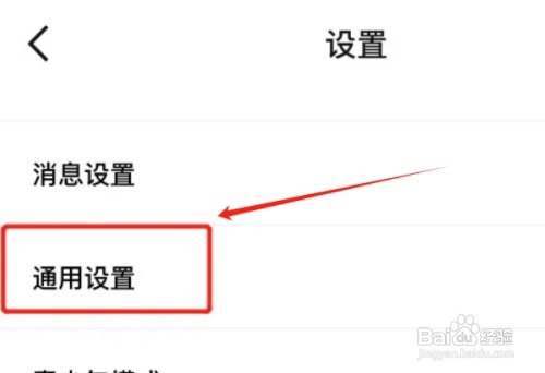 得物app如何设置只在WiFi下自动播放视频?
