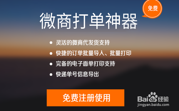 我打微信快递扫码下单怎么做详细步骤