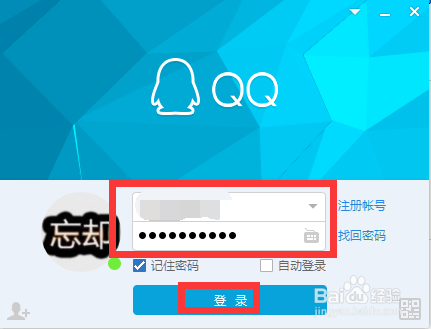 如何才能替换好qq群头像？