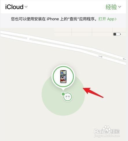 iphone如何查找另一个iphone