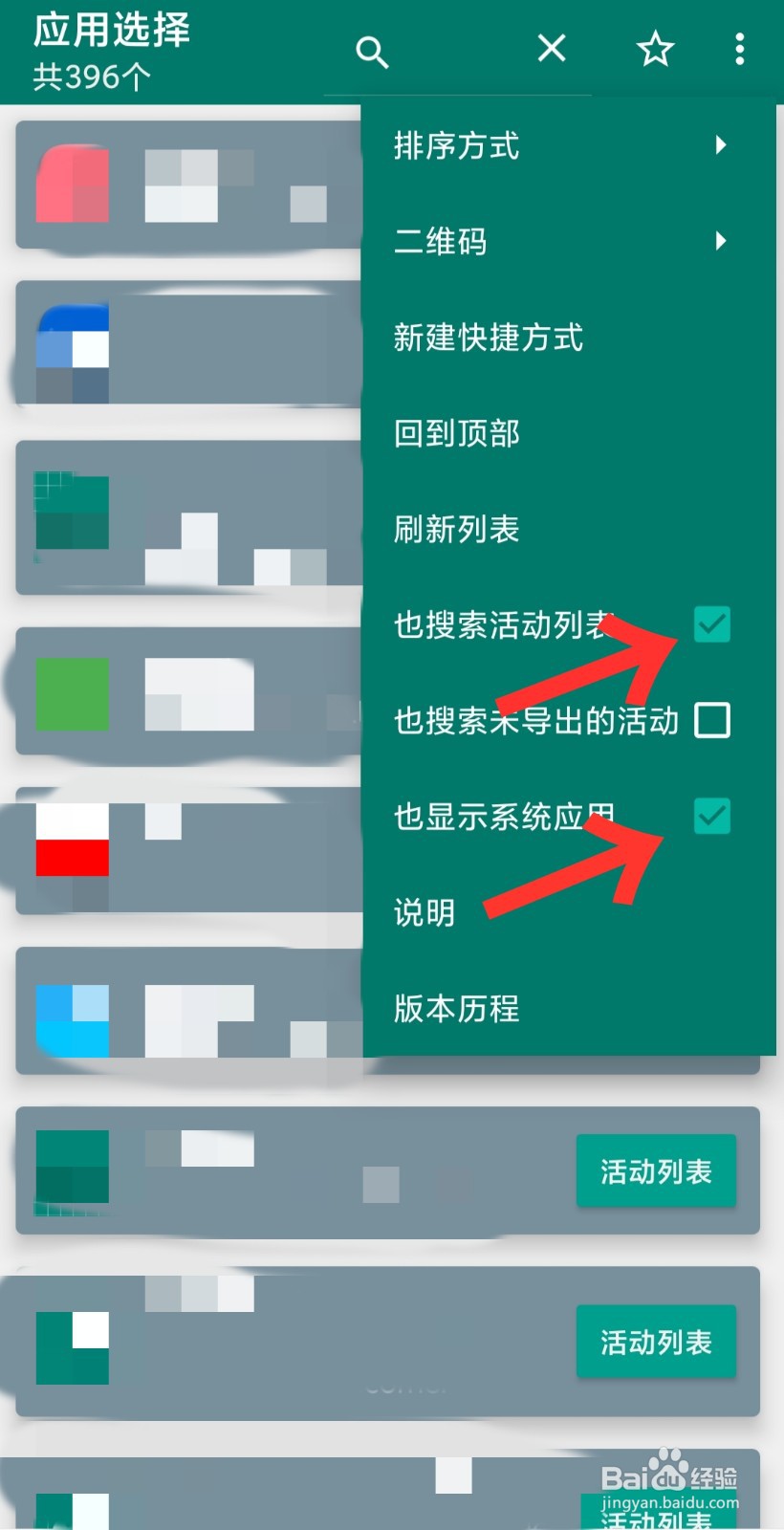 小米手机开启性能模式