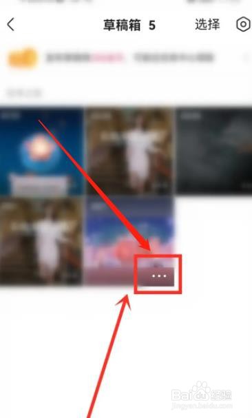 快手草稿箱的作品怎么下载到本机？