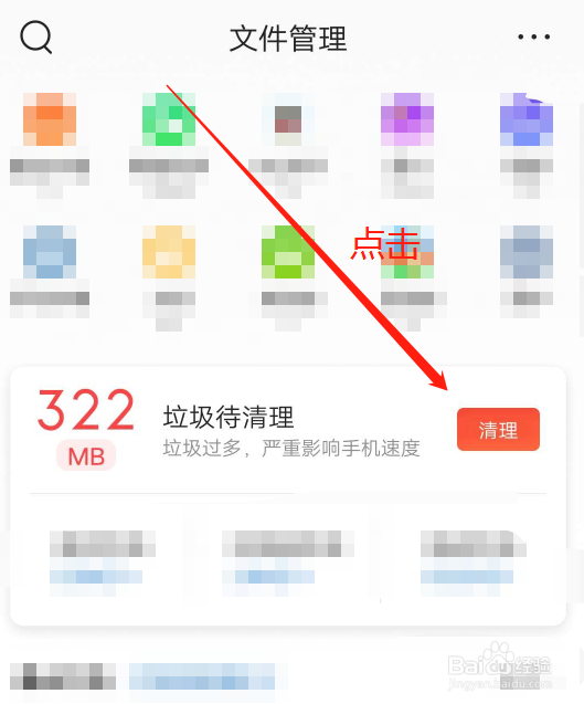 qq浏览器怎么清理垃圾
