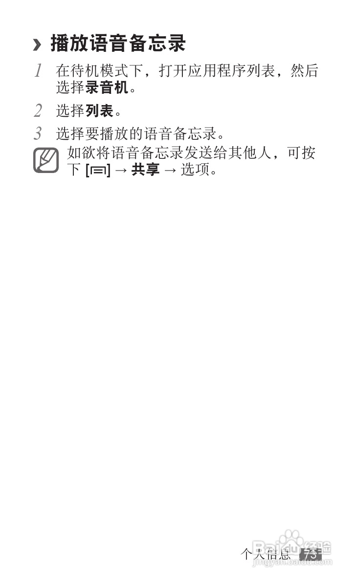 三星YP-G70EB平板电脑使用说明书:[8]