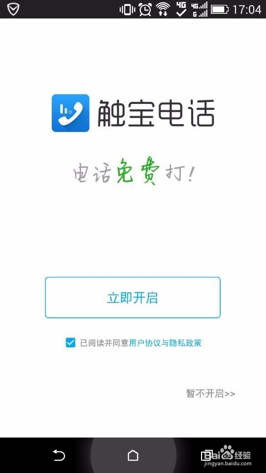 给女朋友打电话怎样省话费