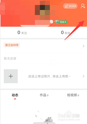 酷狗唱唱APP上如何添加好友