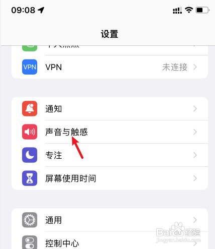 苹果手机打字声音如何设置