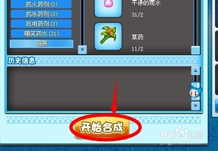 QQ堂怎么合成道具