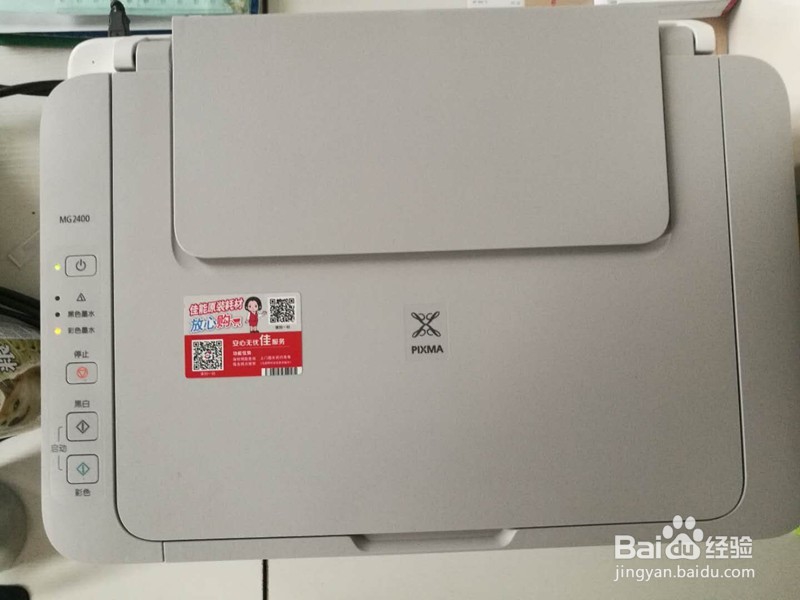 佳能MG2400如何安装更换墨盒