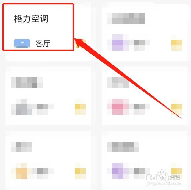 格力空调激活了又被锁